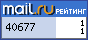 Рейтинг@Mail.ru